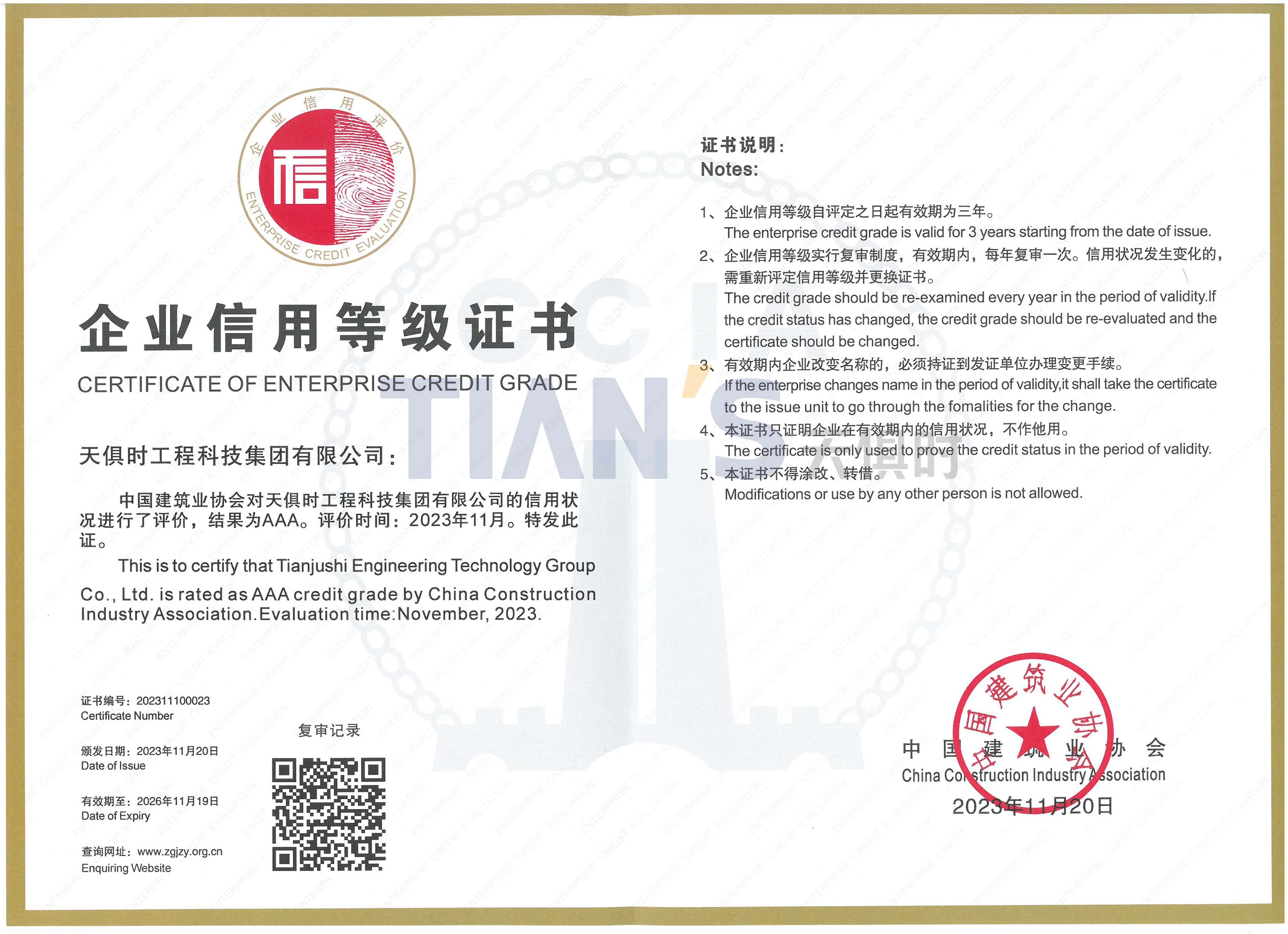 鸿运国际·(中国)最新官方网站