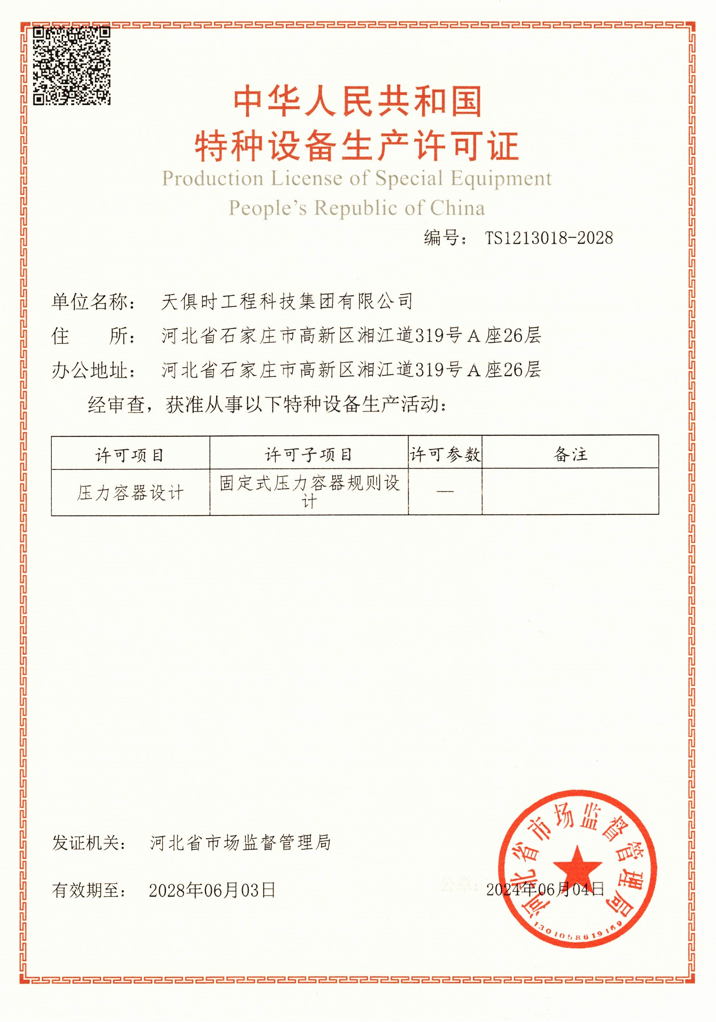 鸿运国际·(中国)最新官方网站