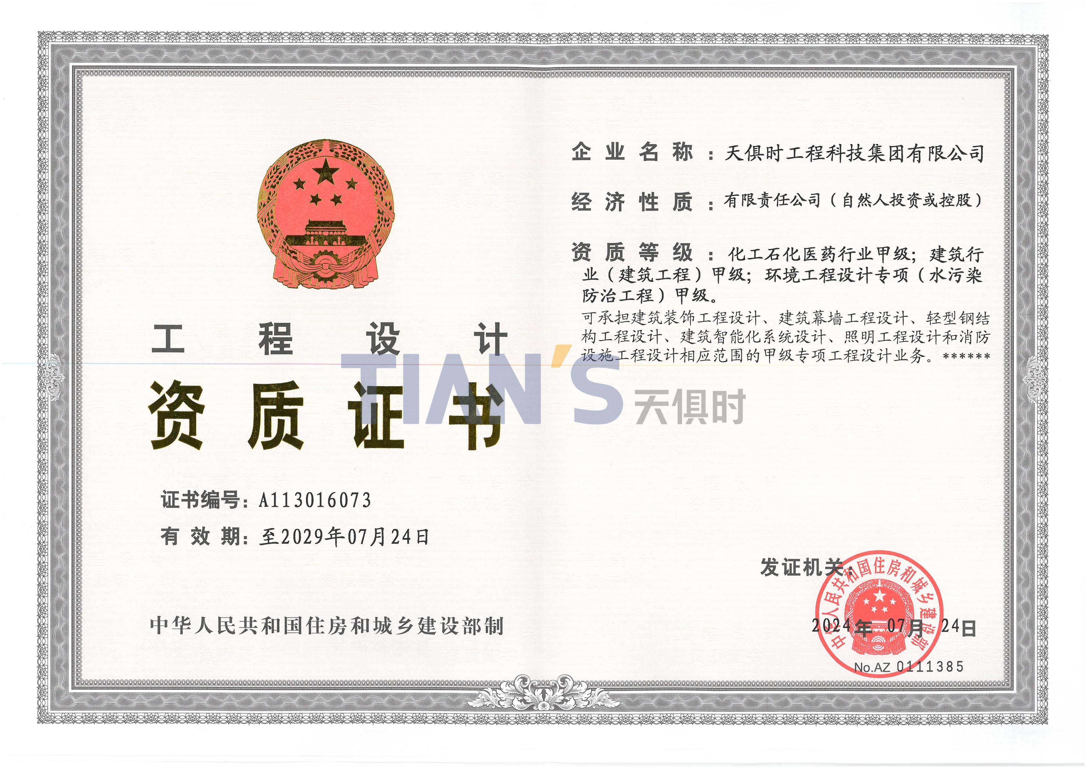 鸿运国际·(中国)最新官方网站